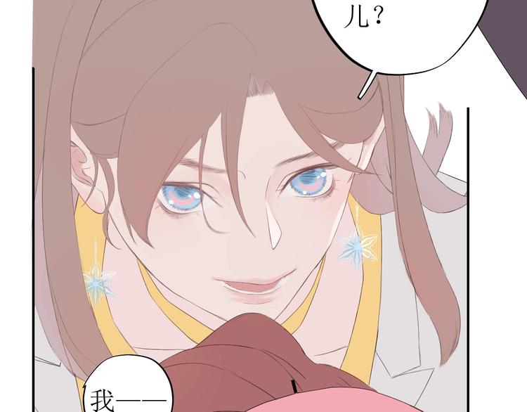 《《时差》-无法靠近的爱》第5话 周一 第22页