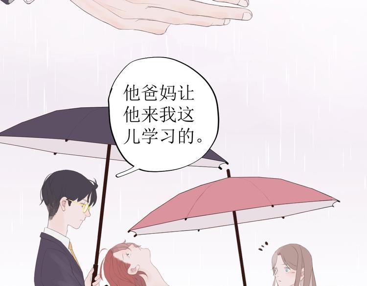 《《时差》-无法靠近的爱》第5话 周一 第24页