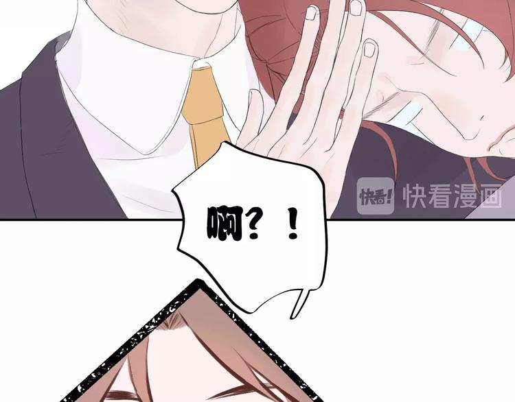《《时差》-无法靠近的爱》第5话 周一 第28页