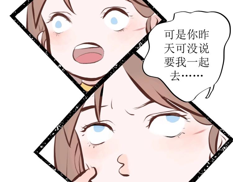 《《时差》-无法靠近的爱》第5话 周一 第29页