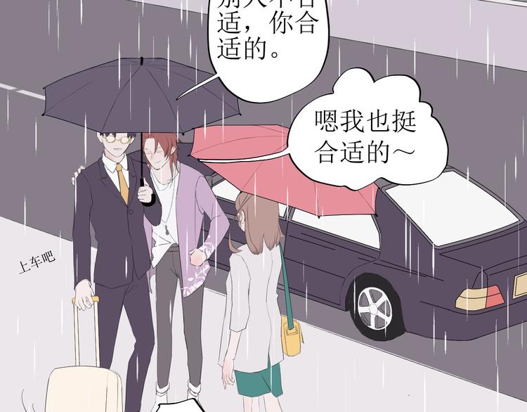 《《时差》-无法靠近的爱》第5话 周一 第31页