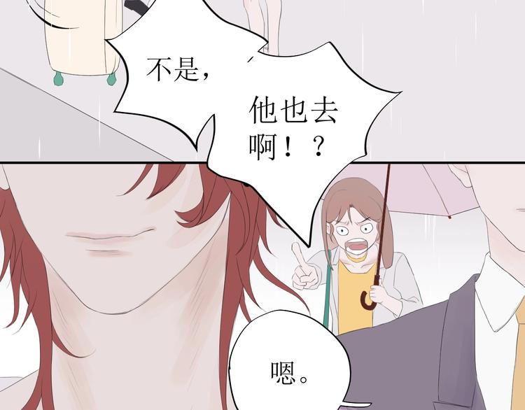 《《时差》-无法靠近的爱》第5话 周一 第32页