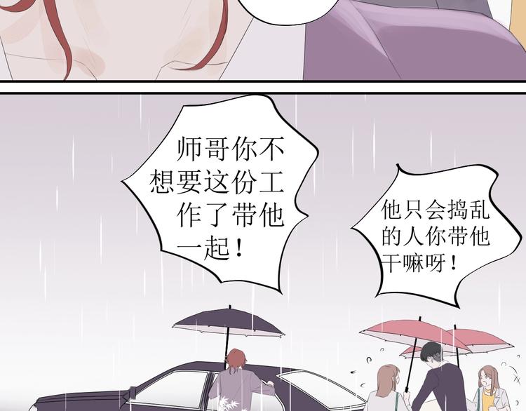 《《时差》-无法靠近的爱》第5话 周一 第33页