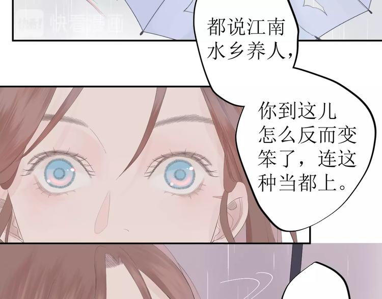 《《时差》-无法靠近的爱》第5话 周一 第3页