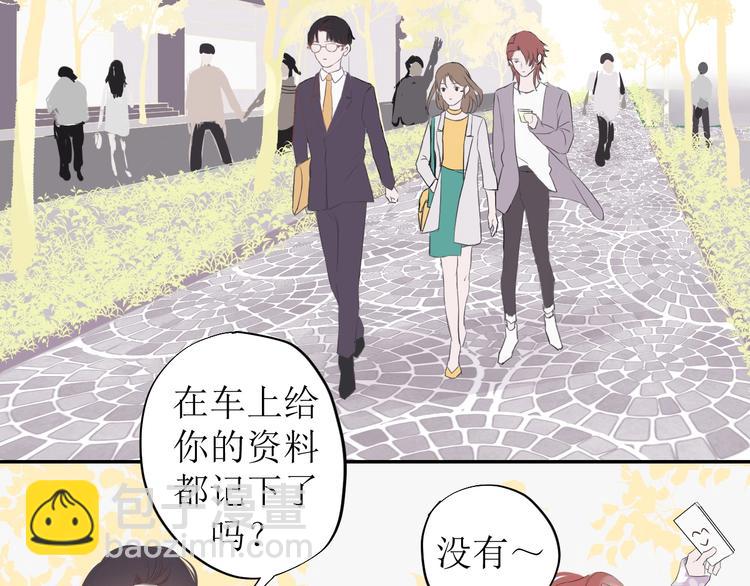 《《时差》-无法靠近的爱》第5话 周一 第40页