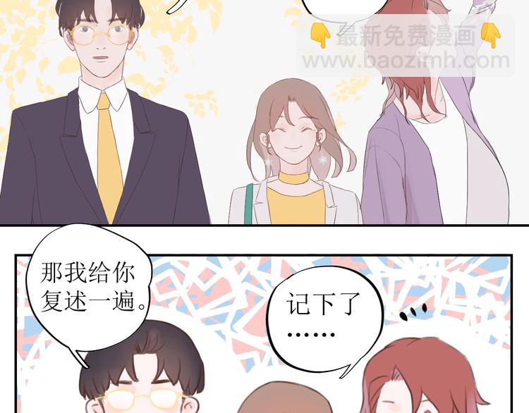 《《时差》-无法靠近的爱》第5话 周一 第41页