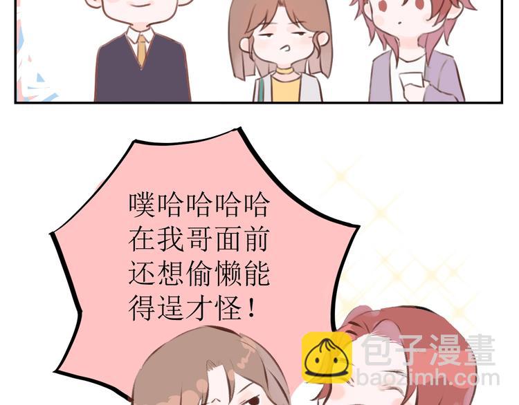 《《时差》-无法靠近的爱》第5话 周一 第42页