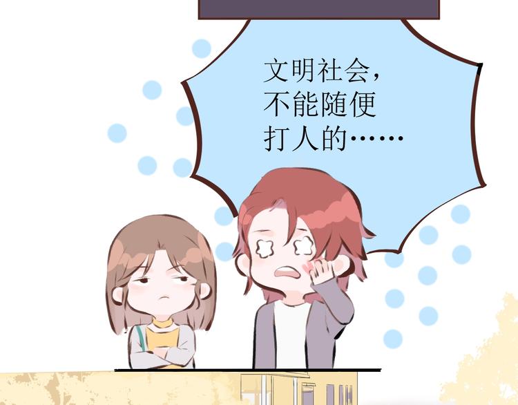 《《时差》-无法靠近的爱》第5话 周一 第44页