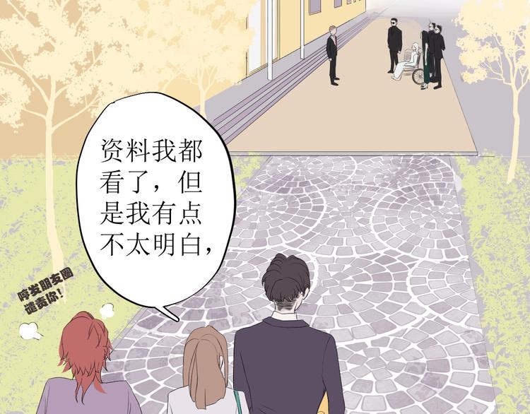 《《时差》-无法靠近的爱》第5话 周一 第45页