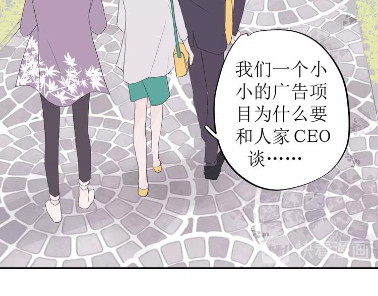 《《时差》-无法靠近的爱》第5话 周一 第46页
