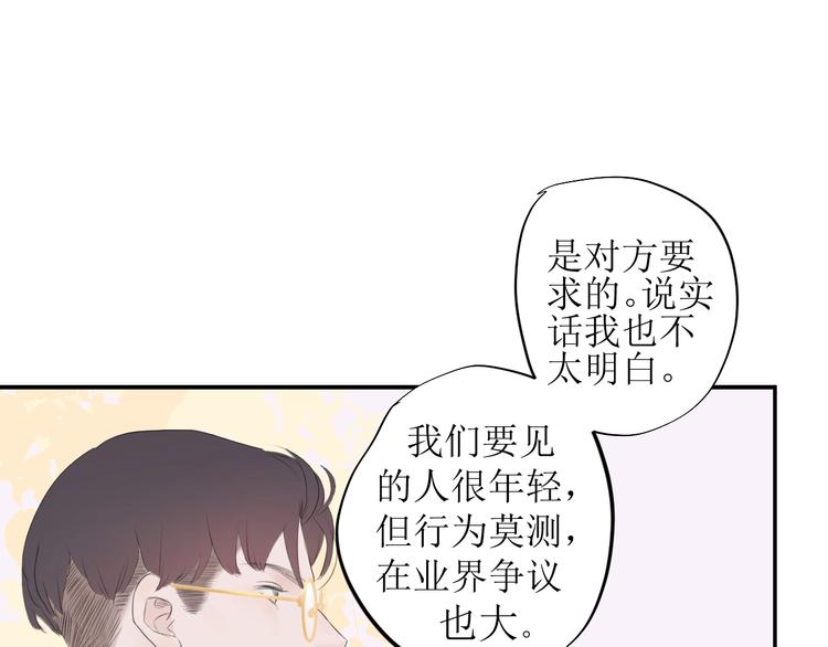 《《时差》-无法靠近的爱》第5话 周一 第47页