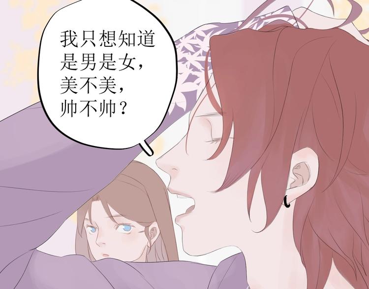 《《时差》-无法靠近的爱》第5话 周一 第49页
