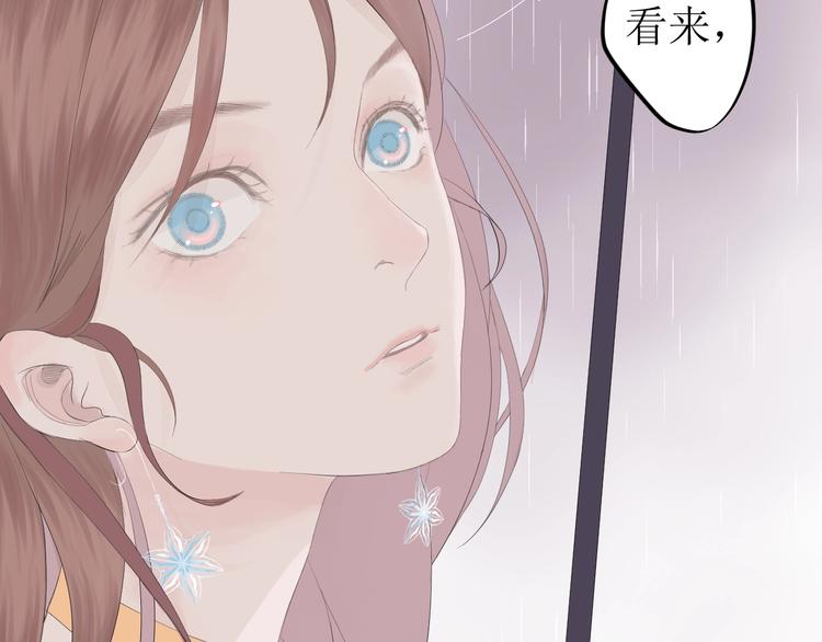 《《时差》-无法靠近的爱》第5话 周一 第4页