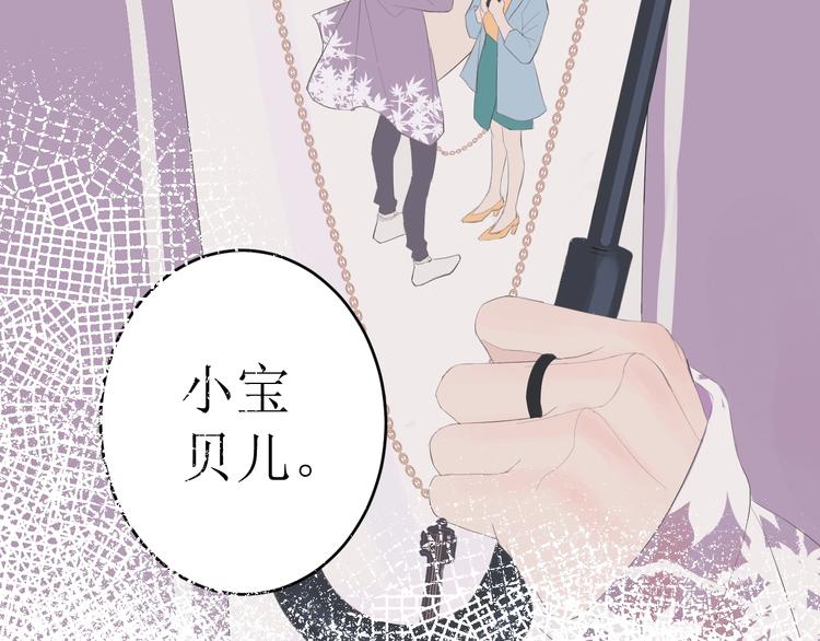 《《时差》-无法靠近的爱》第5话 周一 第7页