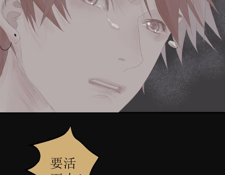 《《时差》-无法靠近的爱》第8话 不能说的想念 第10页