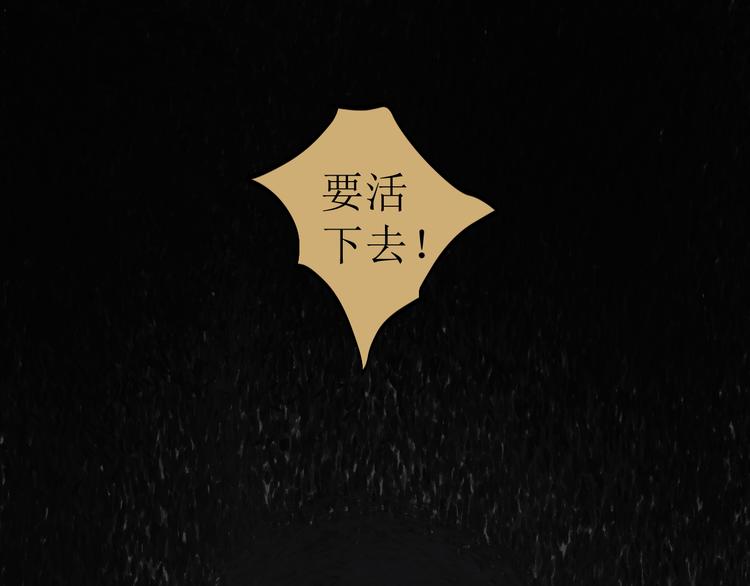 《《时差》-无法靠近的爱》第8话 不能说的想念 第12页