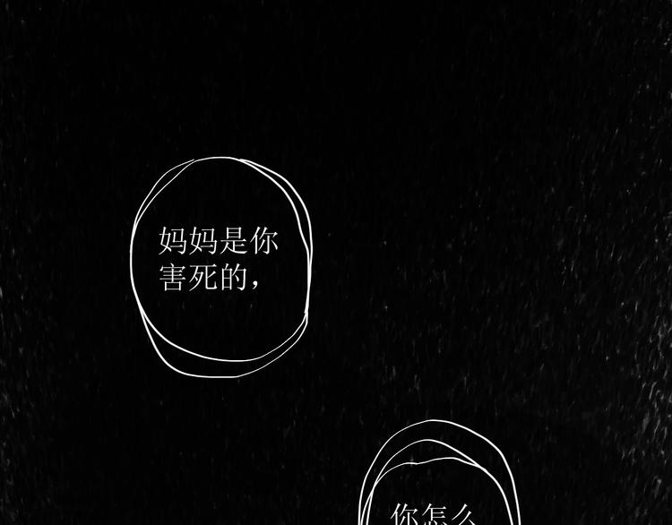 《《时差》-无法靠近的爱》第8话 不能说的想念 第1页