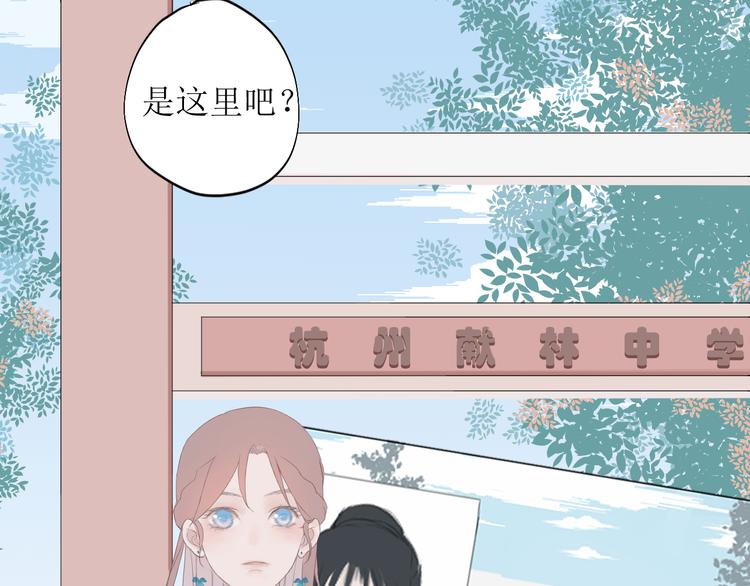 《《时差》-无法靠近的爱》第8话 不能说的想念 第27页