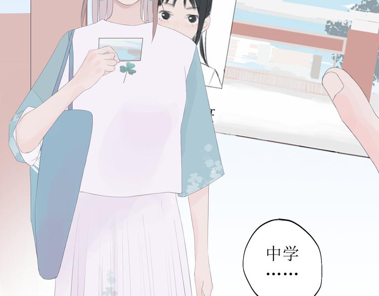 《《时差》-无法靠近的爱》第8话 不能说的想念 第28页