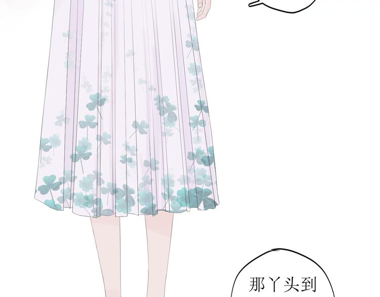 《《时差》-无法靠近的爱》第8话 不能说的想念 第29页
