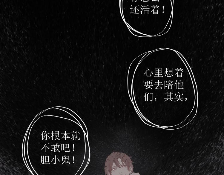 《《时差》-无法靠近的爱》第8话 不能说的想念 第2页