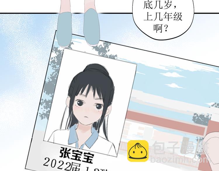 《《时差》-无法靠近的爱》第8话 不能说的想念 第30页