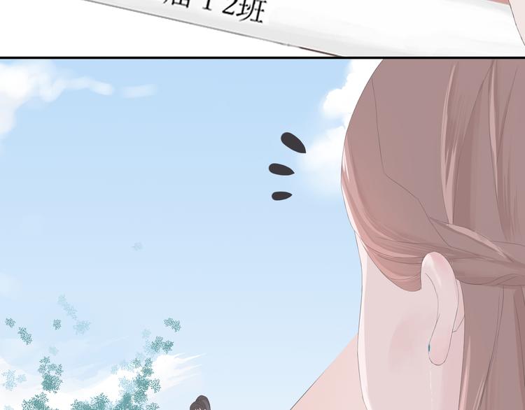 《《时差》-无法靠近的爱》第8话 不能说的想念 第31页