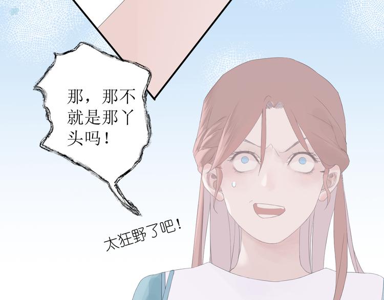《《时差》-无法靠近的爱》第8话 不能说的想念 第33页