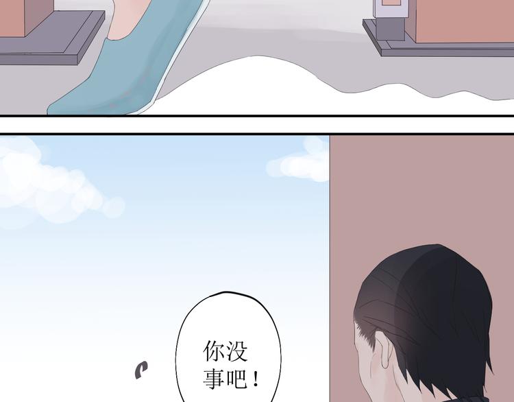 《《时差》-无法靠近的爱》第8话 不能说的想念 第35页
