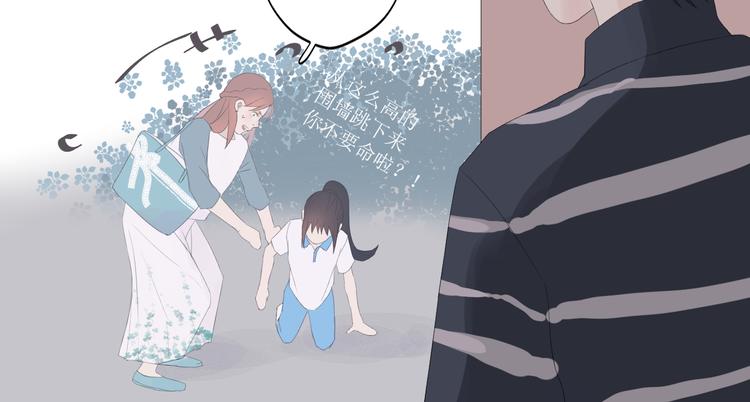 《《时差》-无法靠近的爱》第8话 不能说的想念 第36页