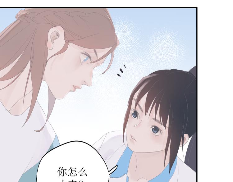 《《时差》-无法靠近的爱》第8话 不能说的想念 第37页