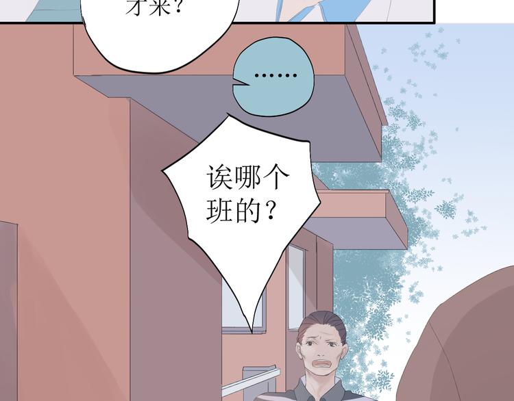 《《时差》-无法靠近的爱》第8话 不能说的想念 第38页