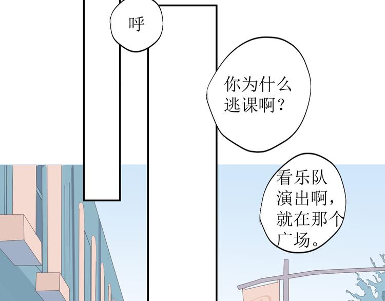 《《时差》-无法靠近的爱》第8话 不能说的想念 第43页