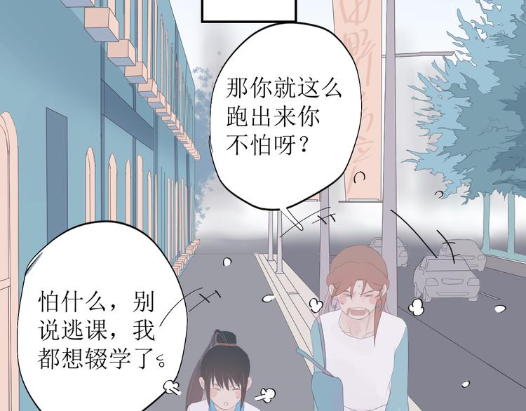 《《时差》-无法靠近的爱》第8话 不能说的想念 第44页