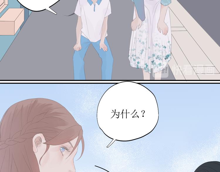 《《时差》-无法靠近的爱》第8话 不能说的想念 第45页