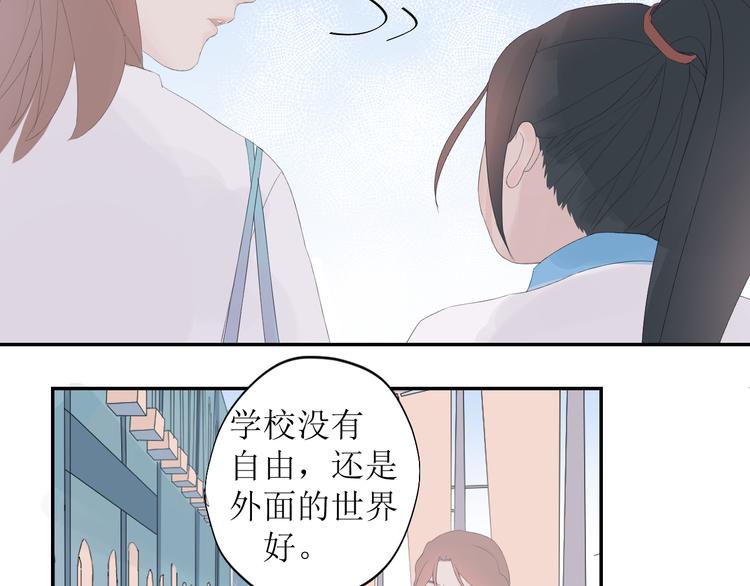 《《时差》-无法靠近的爱》第8话 不能说的想念 第46页