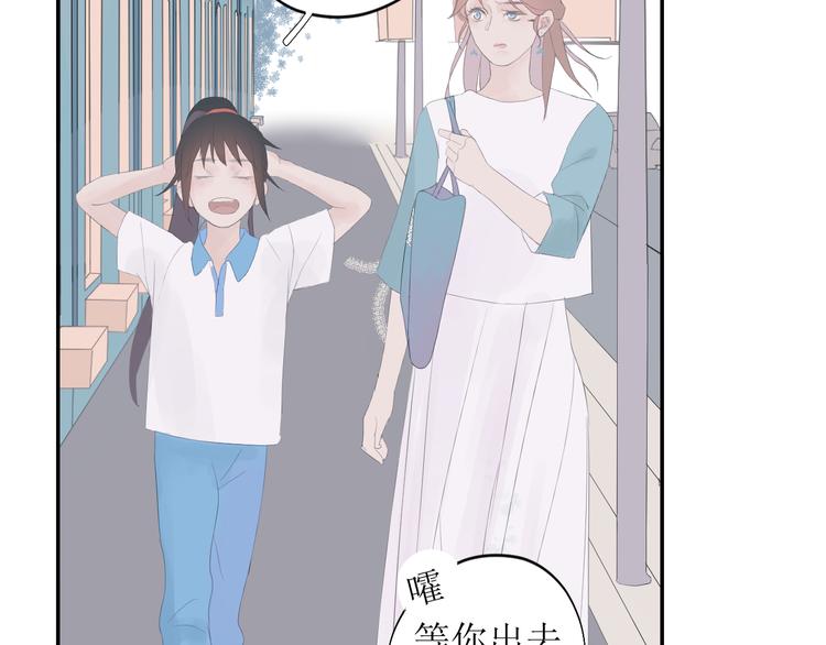 《《时差》-无法靠近的爱》第8话 不能说的想念 第47页