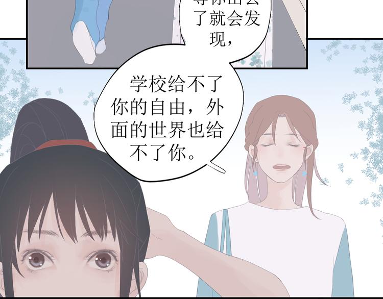 《《时差》-无法靠近的爱》第8话 不能说的想念 第48页