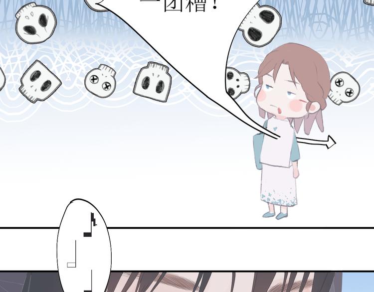 《《时差》-无法靠近的爱》第8话 不能说的想念 第50页