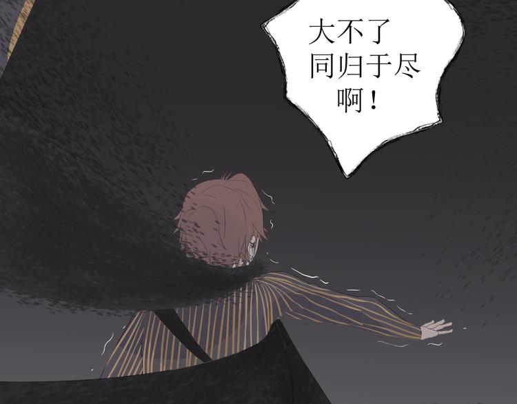 《《时差》-无法靠近的爱》第8话 不能说的想念 第7页
