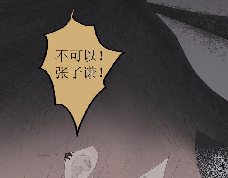 《《时差》-无法靠近的爱》第8话 不能说的想念 第8页