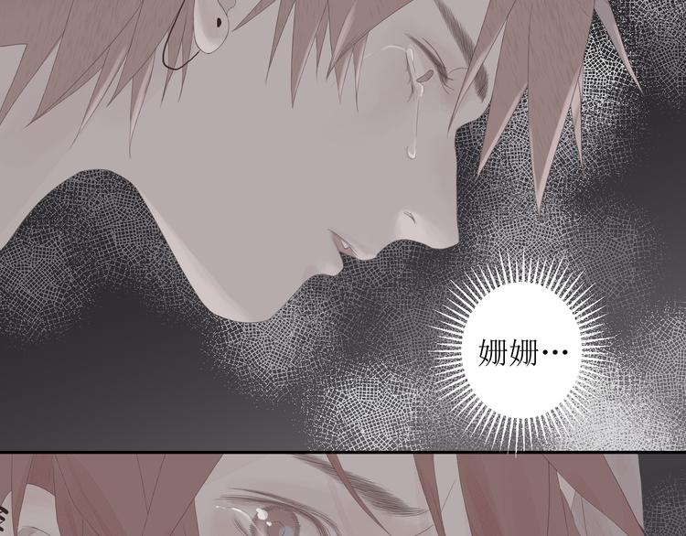 《《时差》-无法靠近的爱》第8话 不能说的想念 第9页