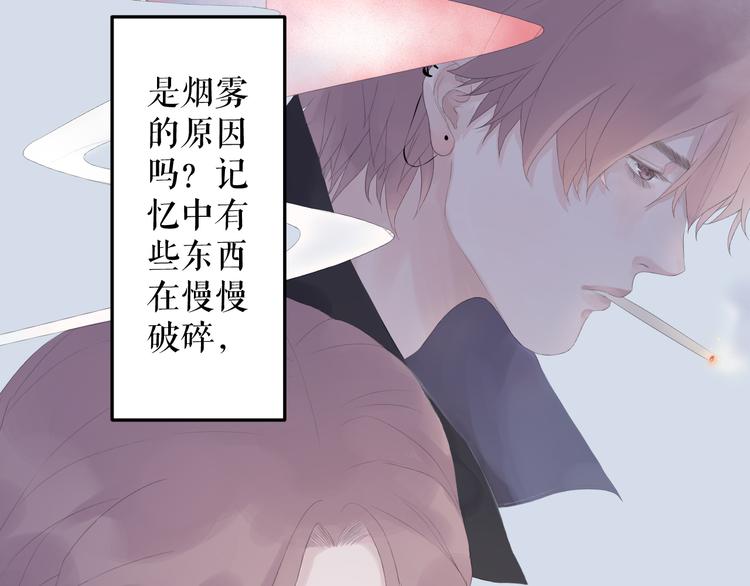 《《时差》-无法靠近的爱》第9话时差 第14页