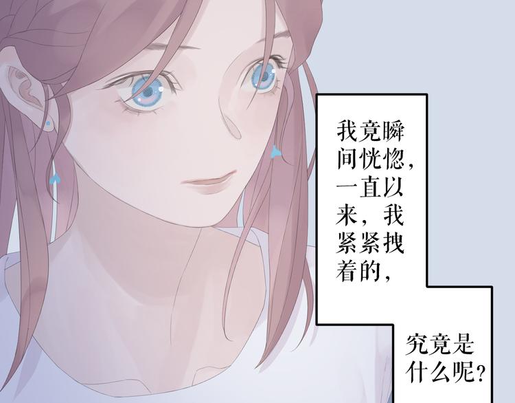 《《时差》-无法靠近的爱》第9话时差 第15页