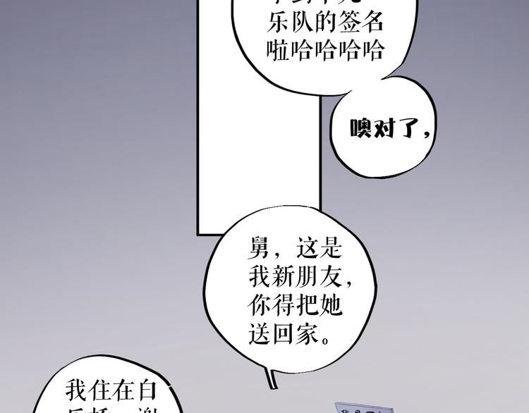 《《时差》-无法靠近的爱》第9话时差 第18页