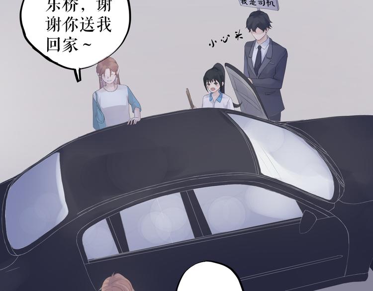 《《时差》-无法靠近的爱》第9话时差 第19页