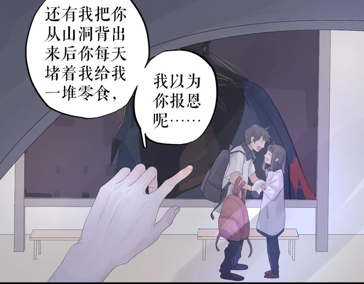 《《时差》-无法靠近的爱》第9话时差 第26页