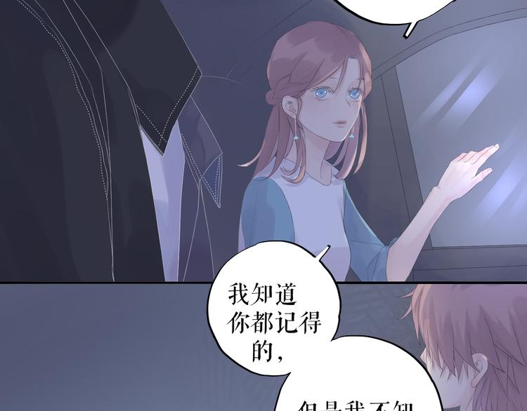 《《时差》-无法靠近的爱》第9话时差 第28页