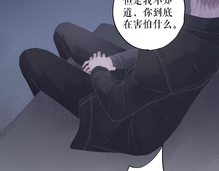 《《时差》-无法靠近的爱》第9话时差 第29页
