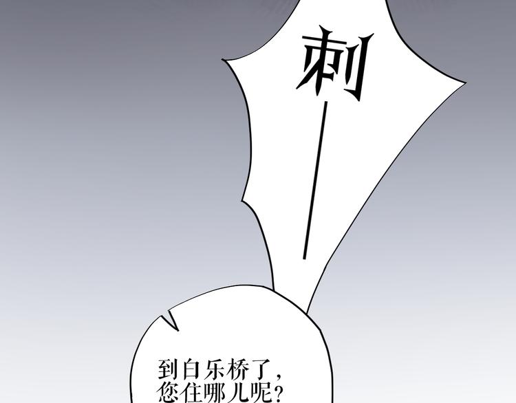 《《时差》-无法靠近的爱》第9话时差 第30页